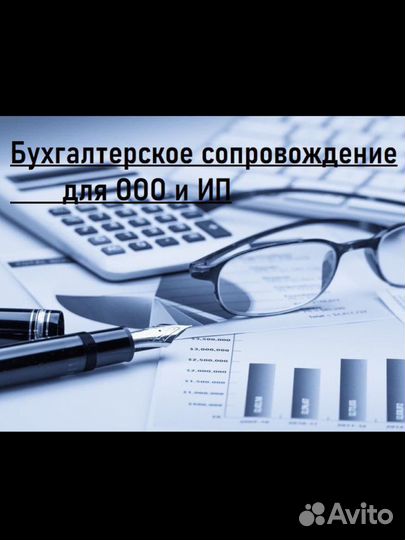 Бухгалтерский аутсорсинг