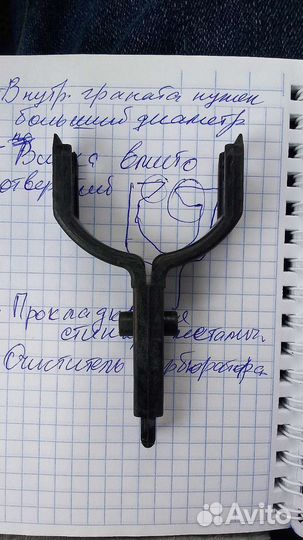 Вилка стартера новая