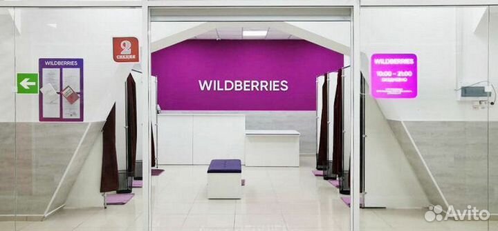 Мебель для пвз Wildberries
