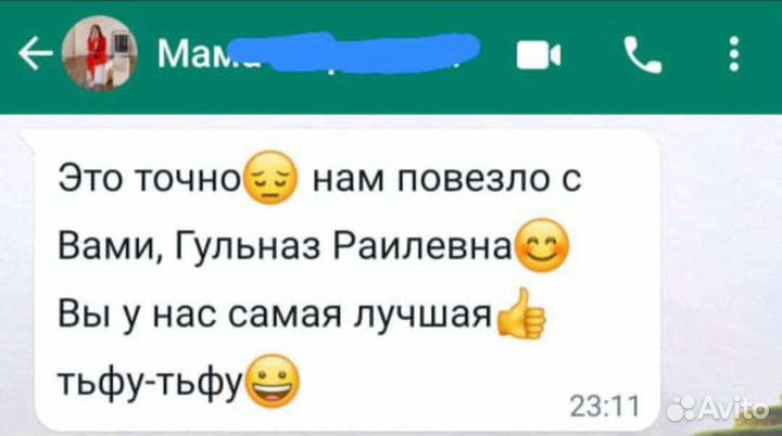 Английский язык