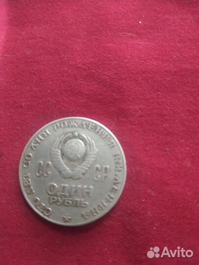 Юбилейные монеты СССР