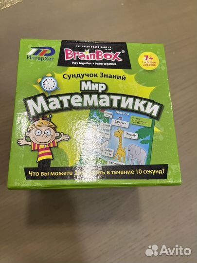 Настольная детская игра 