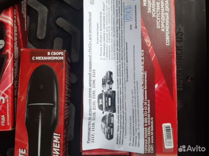 Ручки дверей калина, гранта, шеви нива