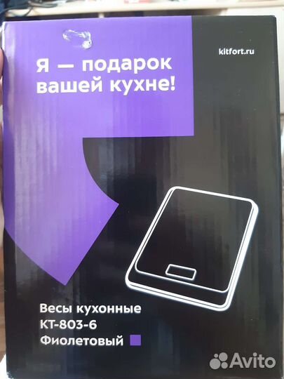 Весы кухонные новые