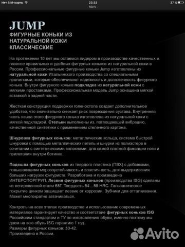 Коньки фигурные натуральная кожа 36р и 42