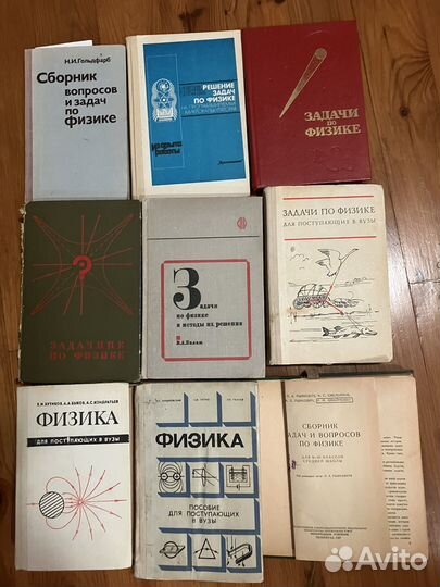 Справочники радиолюбителя Пособия по физике
