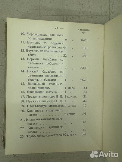 Редкость. легендарные путиловские заводы. Поставка Обществом Путиловских заводов одной землечерпател