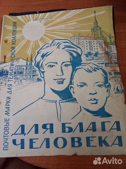 Марки, конверты, открытки СССР