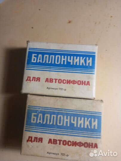 Баллончики для сифона СССР