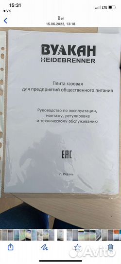 Плита газовая вулкан-heidebrenner прг-IIA-2с