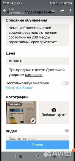 Электроводонагреватель