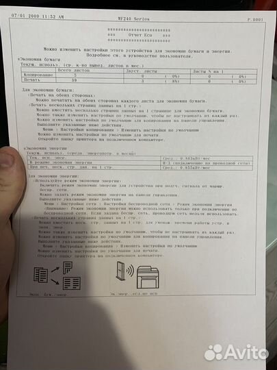 Мфу Canon MF244dw Wi-Fi, дюплекс