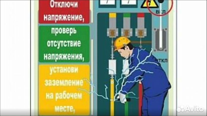 Электроработы