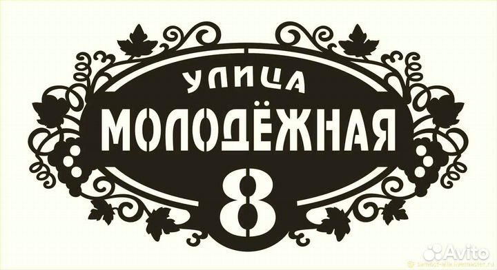 Адресные таблички