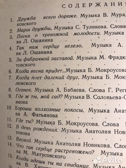Ноты для баяна песен советских композиторов