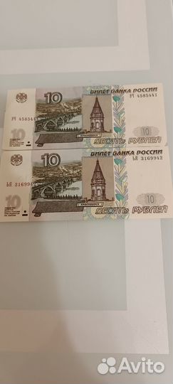 Купюра 10