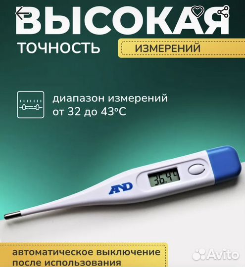 Градусник. электронный термометр