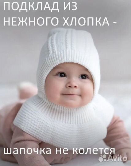 Шапка шлем 40-42