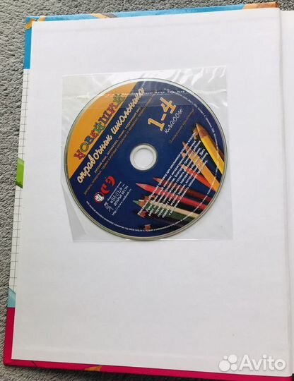 Полный школьный курс 1-4 класс справочное пособие