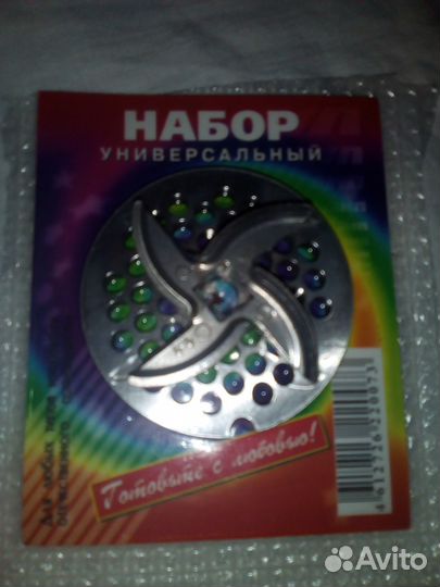 Набор (решетка + нож) для мясорубки