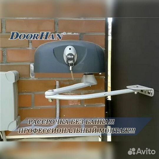 Автоматика для ворот