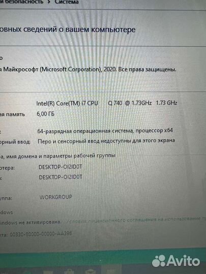 Белый ноутбук Sony 15.5