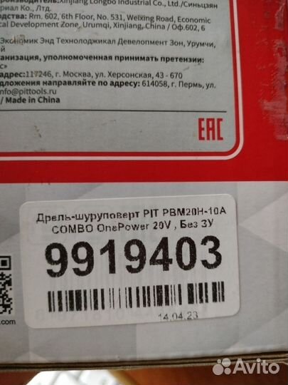 Аккумулятор pit one power 3.0Ah