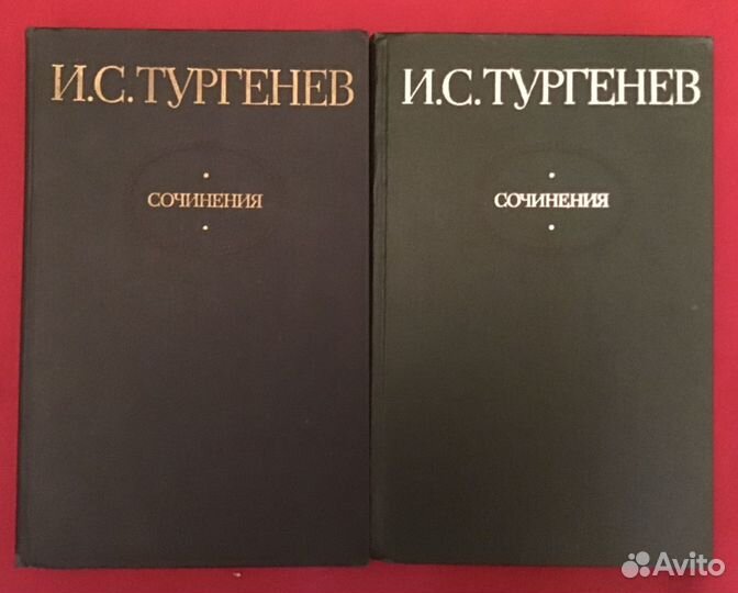 Собрание сочинений И.С. Тургенева в двух томах