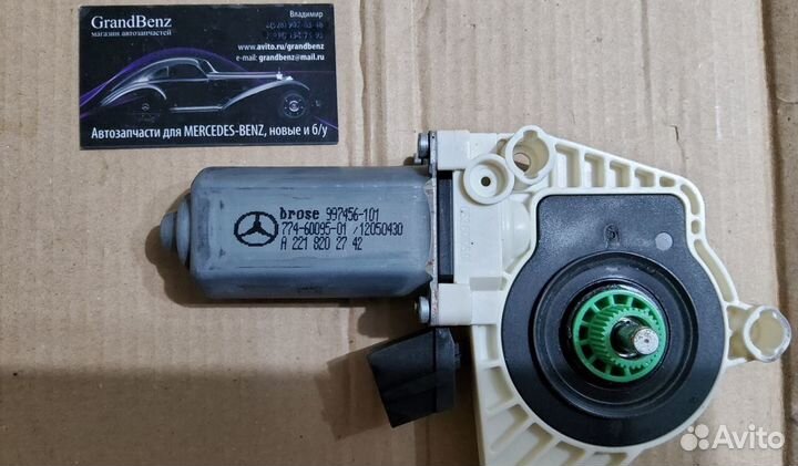 Электродвигатель стеклоподъемника Mercedes W221