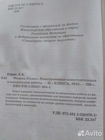 Сборник задач, пособие по физике