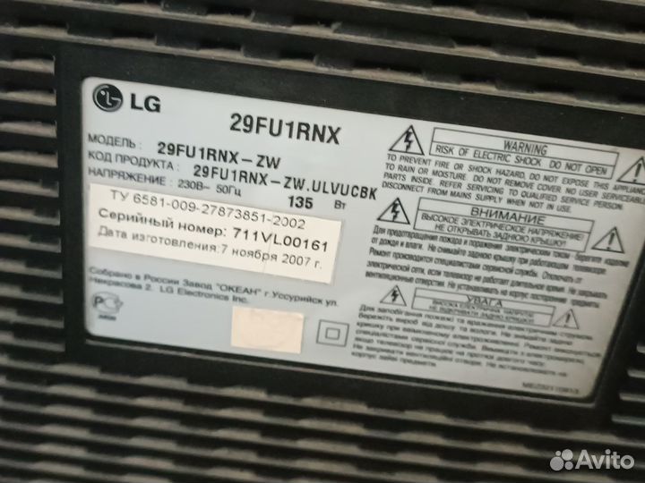 Телевизор LG 29 дюймов