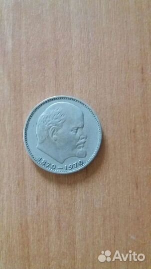 Ленин монеты СССР