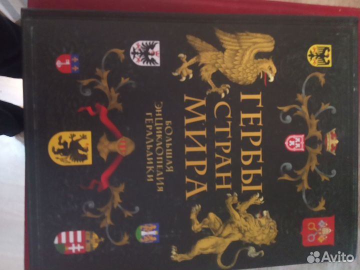 Книги по геральдике