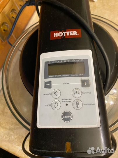 Аэрогриль hotter