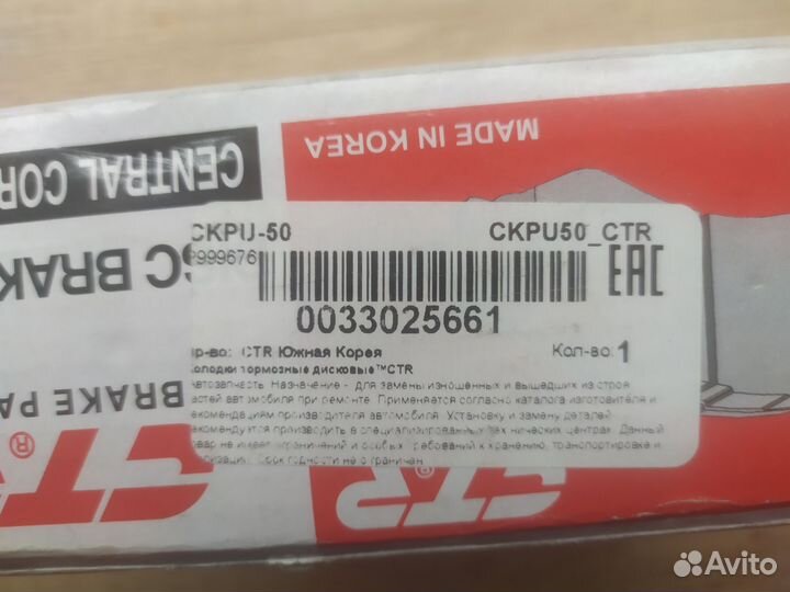 Тормозные колодки передние