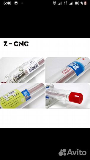 Лазерная трубка 3 шт W6 130 Вт, W2 90 Вт, 50 Вт