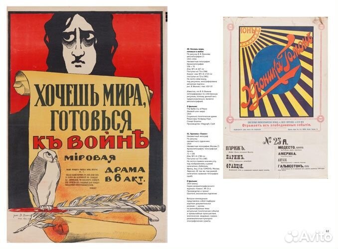 Альбом-каталог плакат немого кино