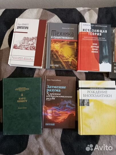 Книги по философии, социологии, политологии