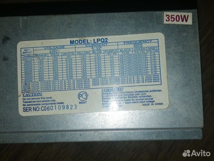 Блок питания 350w