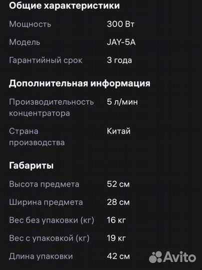 Кислородный концентратор jay 5a