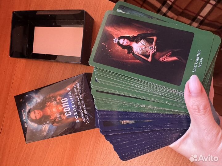 Метафорические карты Соло