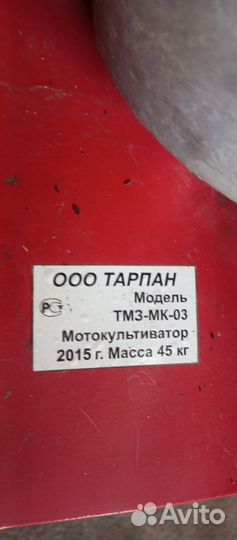 Мотокультиватор тарпан