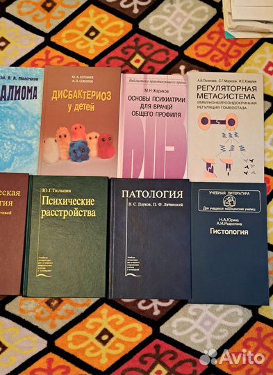 Медицинские книги