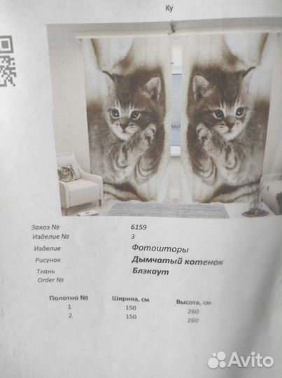 Фотошторы новые