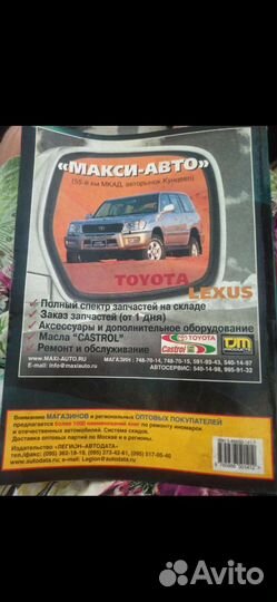 Журнал