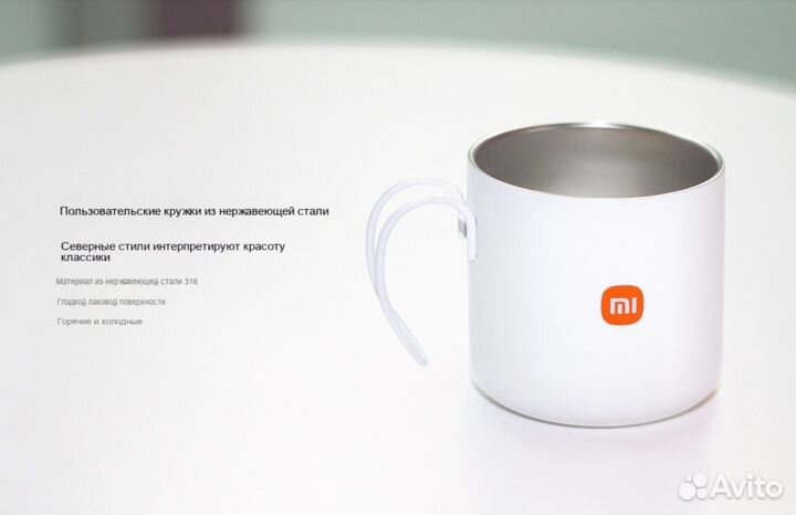 Кружка Xiaomi