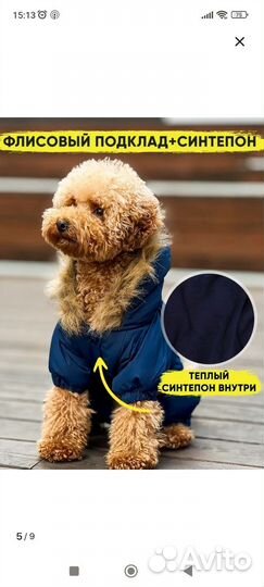 Комбинезон для собаки