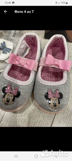 Пакетом обувь 22