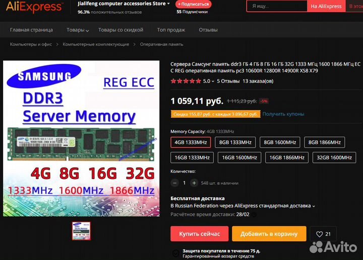 Серверная оперативная память ddr2 ddr3 4 gb