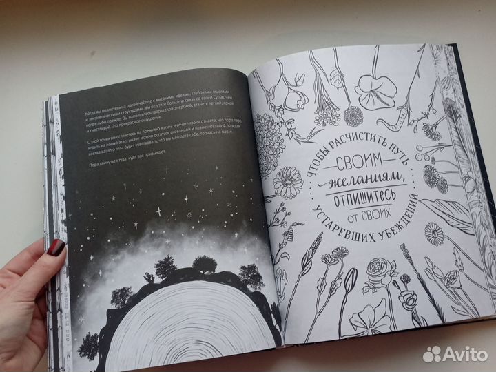 Книга The Seasonal Soul Лоен Алетта